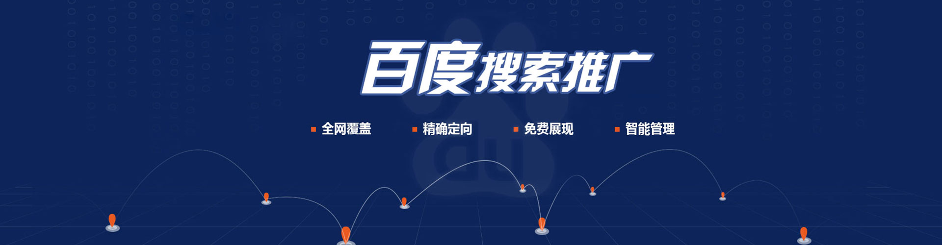 利辛百度推广代理